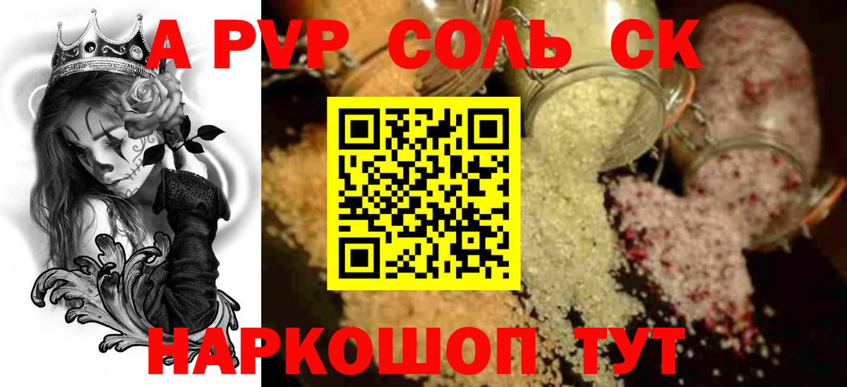 Топки  Alpha-PVP СК КРИС  Вход с VPN 