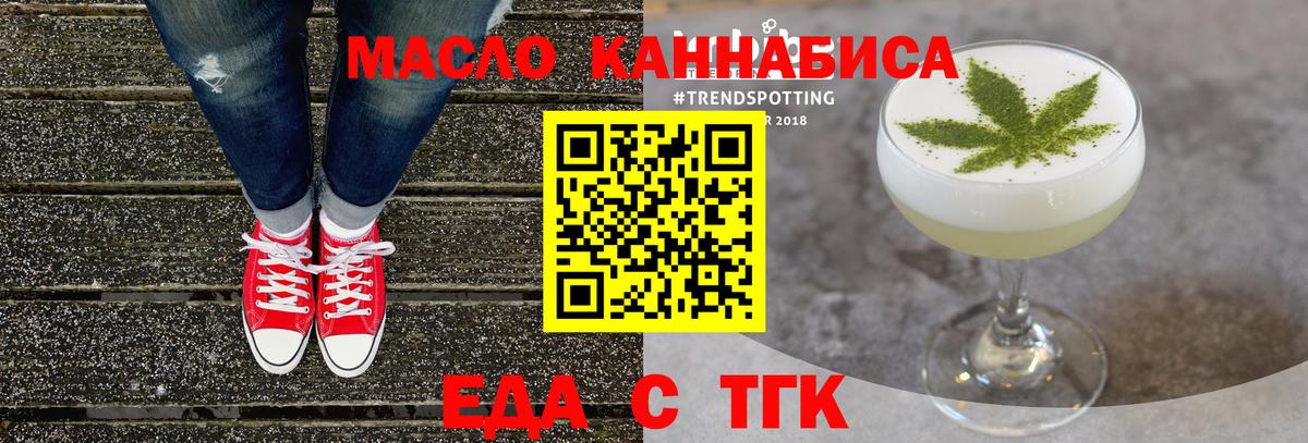 Топки  Еда ТГК конопля  Вход с VPN 