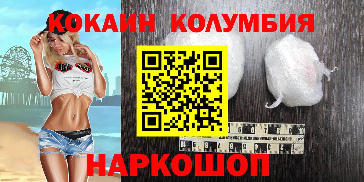 Cocaine  КОКАИН Колумбийский  Вход с VPN  Топки 