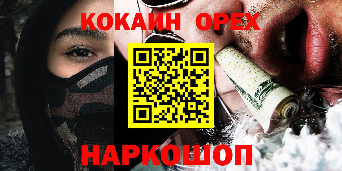 Cocaine FishScale Топки
