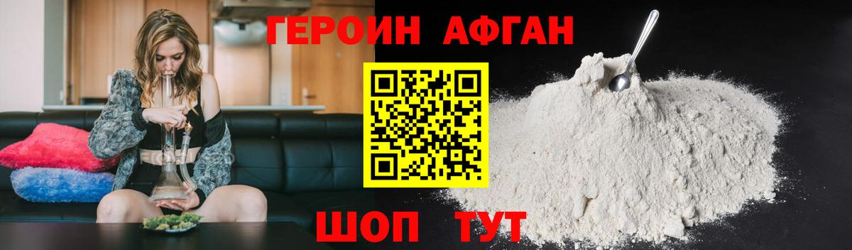 Героин гречка  Вход с VPN  Топки 