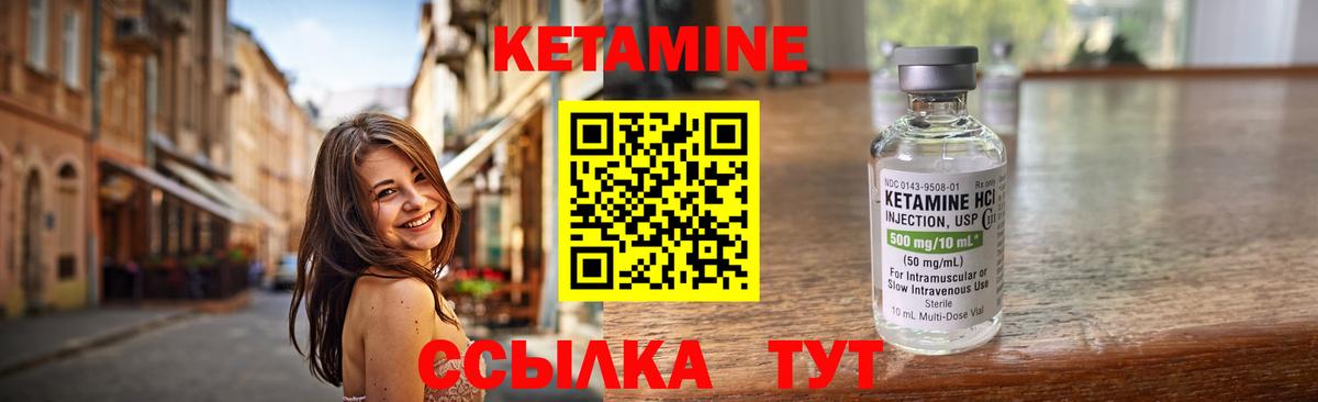 КЕТАМИН VHQ  Кетамин VHQ  Топки  Вход с VPN 
