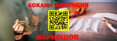 кокаин премиум Новозыбков