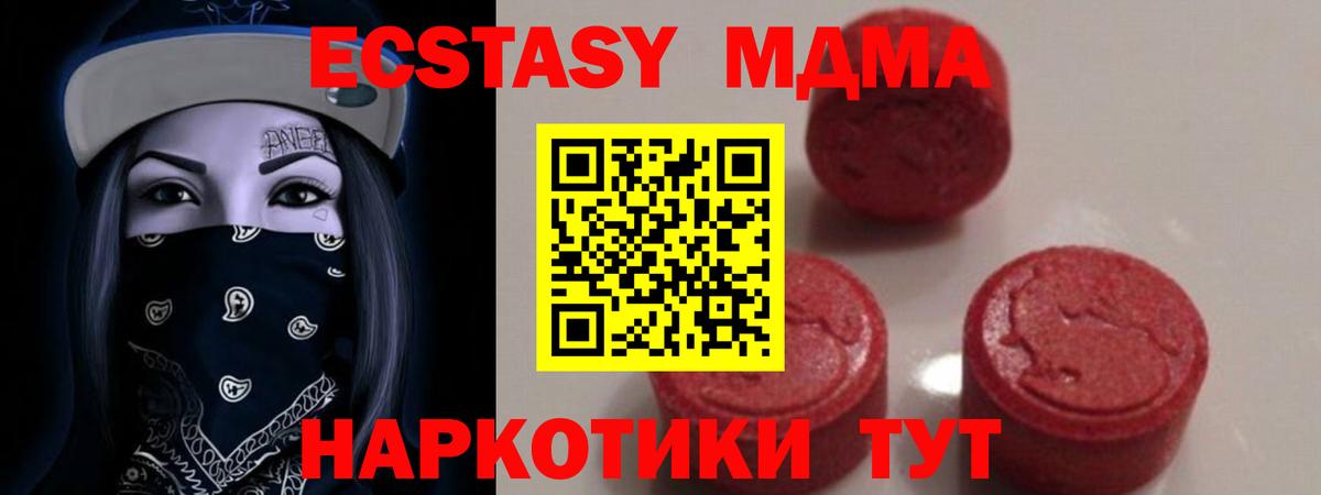 MDMA crystal  MDMA  Топки  Вход с VPN  МДМА crystal 