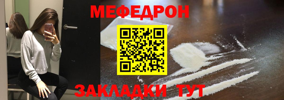 МЯУ-МЯУ мяу мяу  МЕФ  МЕФ мука  Топки  Вход с VPN 