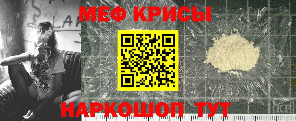 Мефедрон Топки