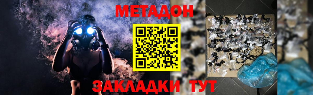 Топки  МЕТАДОН VHQ  Вход с VPN  МЕТАДОН мёд 
