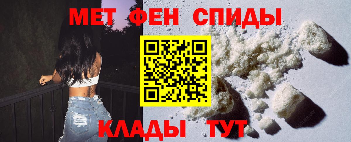 Метамфетамин кристалл Топки