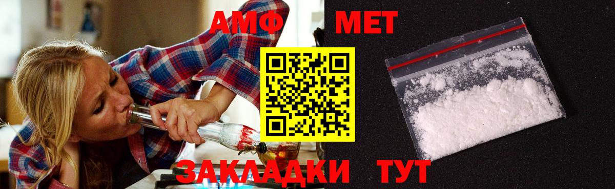 МЕТАМФЕТАМИН  Первитин витя  Первитин витя  Вход с VPN  Топки 