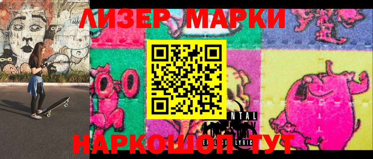 Марки 25I-NBOMe 1500мкг  Марки 25I-NBOMe 1500мкг  Вход с VPN  Топки 