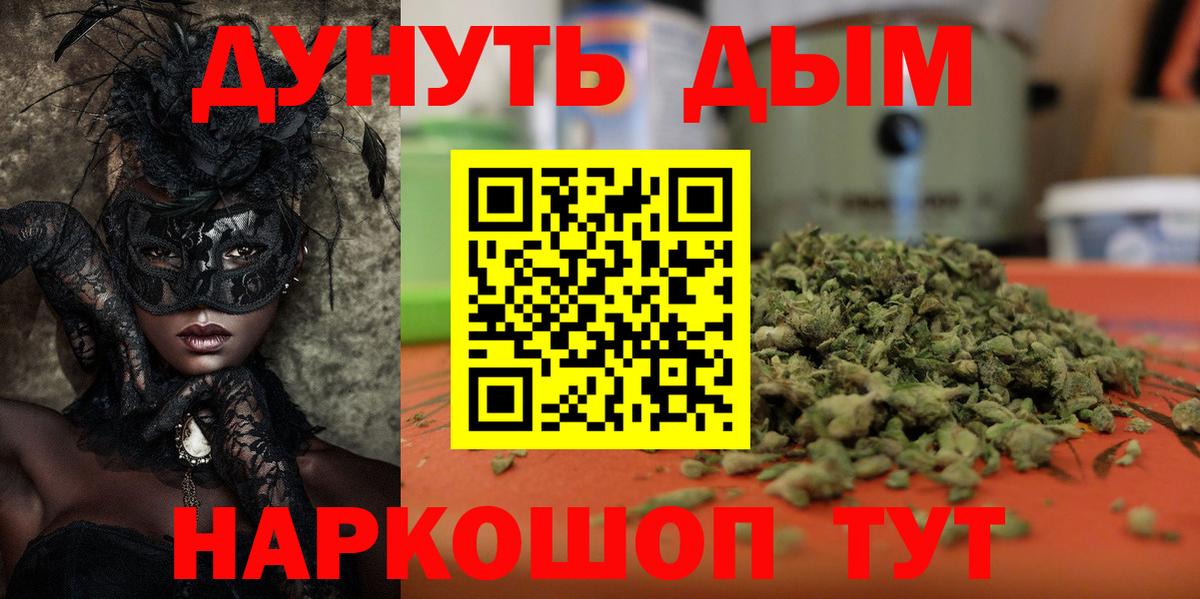 Канабис семена  Марихуана тримм  Вход с VPN  Топки 